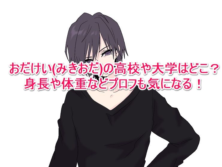 だけ 身長 お い 「身長は何cmが1番モテますか？」身長は高い人よりも低い人の方が2000%モテます。